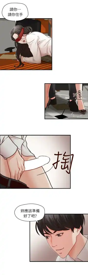 哥哥的秘书 ( Brother's secretary) (형의 비서) Chapter 1-5 Fhentai - Page 72
