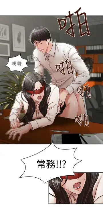 哥哥的秘书 ( Brother's secretary) (형의 비서) Chapter 1-5 Fhentai - Page 73