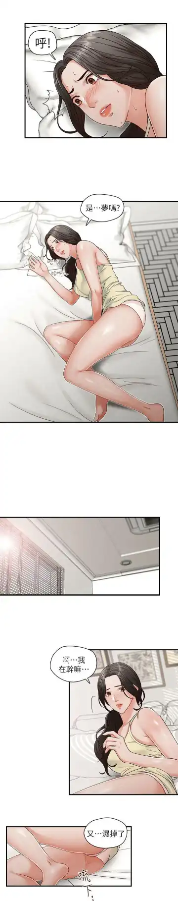 哥哥的秘书 ( Brother's secretary) (형의 비서) Chapter 1-5 Fhentai - Page 74