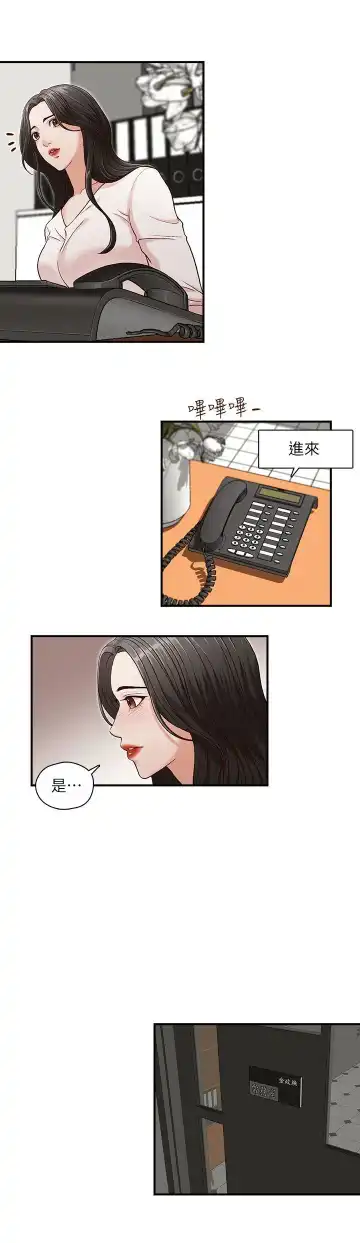 哥哥的秘书 ( Brother's secretary) (형의 비서) Chapter 1-5 Fhentai - Page 76