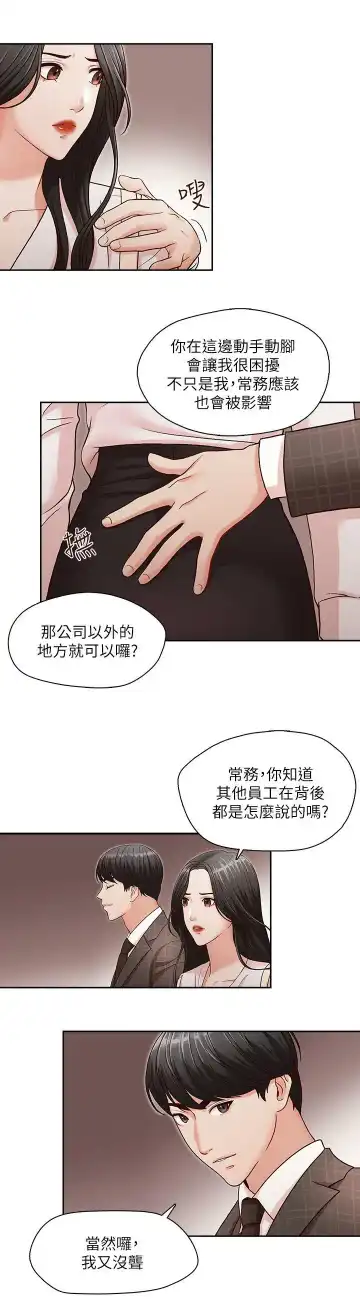 哥哥的秘书 ( Brother's secretary) (형의 비서) Chapter 1-5 Fhentai - Page 80