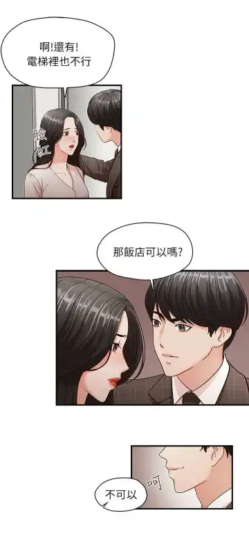 哥哥的秘书 ( Brother's secretary) (형의 비서) Chapter 1-5 Fhentai - Page 82