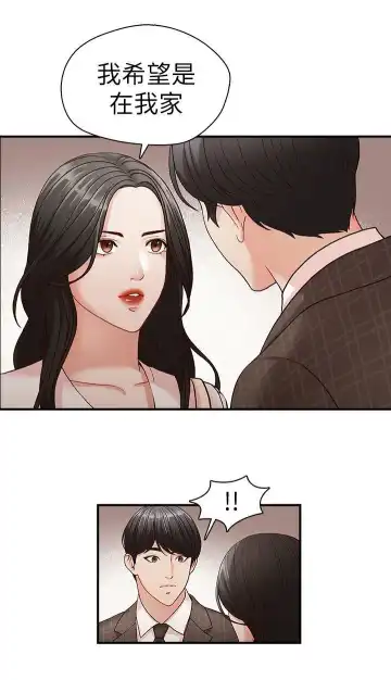 哥哥的秘书 ( Brother's secretary) (형의 비서) Chapter 1-5 Fhentai - Page 83