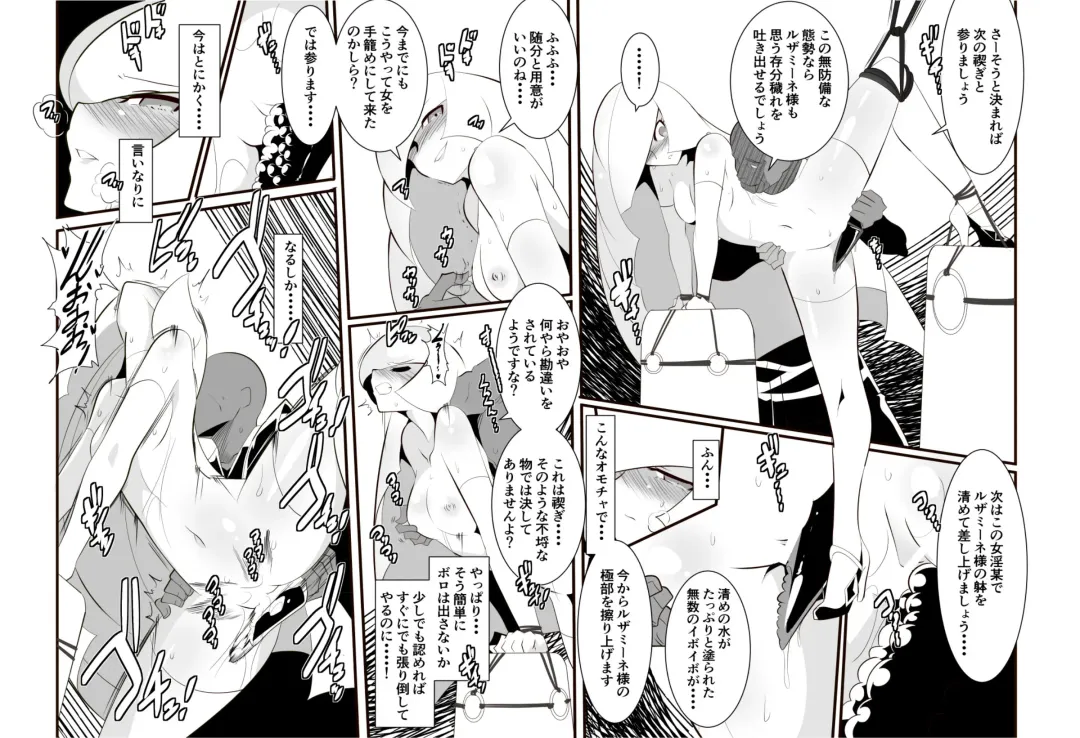 Lusamine no Junan Fhentai - Page 6