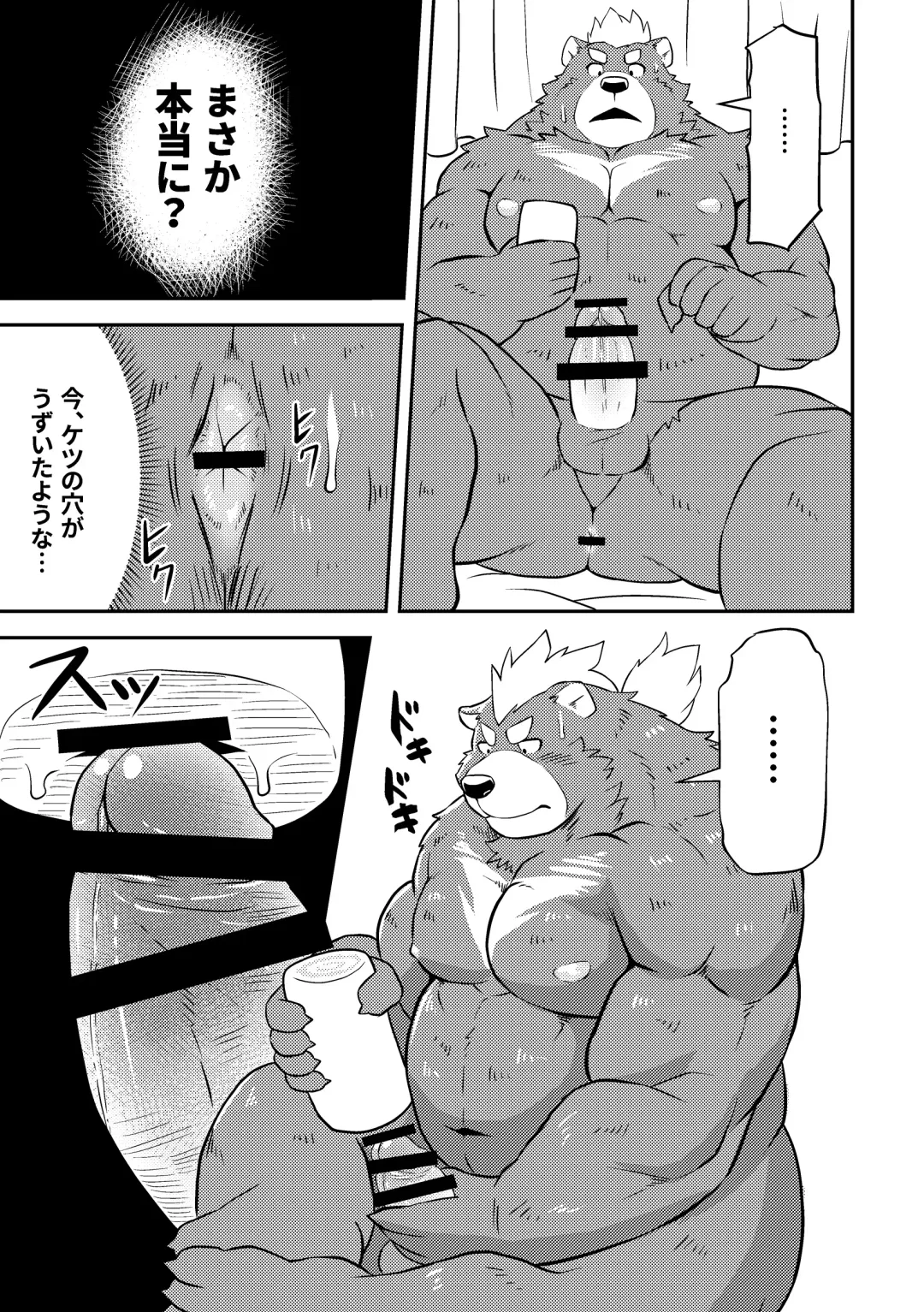 [Futee] MAGIC HOLE Fhentai - Page 6