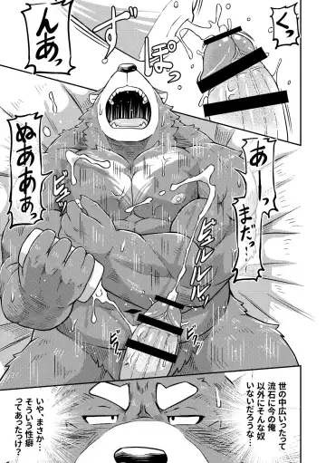 [Futee] MAGIC HOLE Fhentai - Page 14