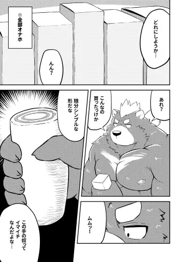 [Futee] MAGIC HOLE Fhentai - Page 4