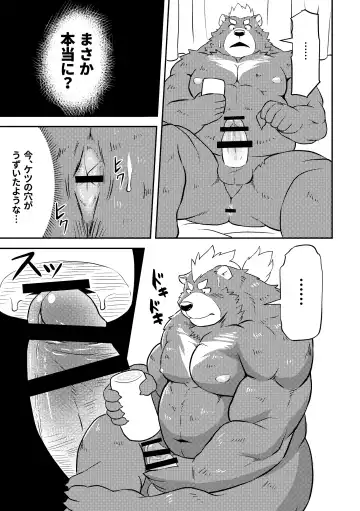 [Futee] MAGIC HOLE Fhentai - Page 6