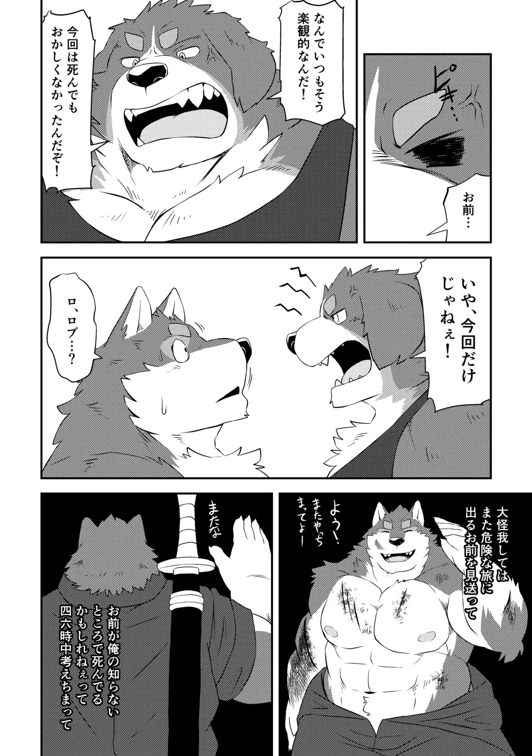 [Futee] CURSE Fhentai - Page 15