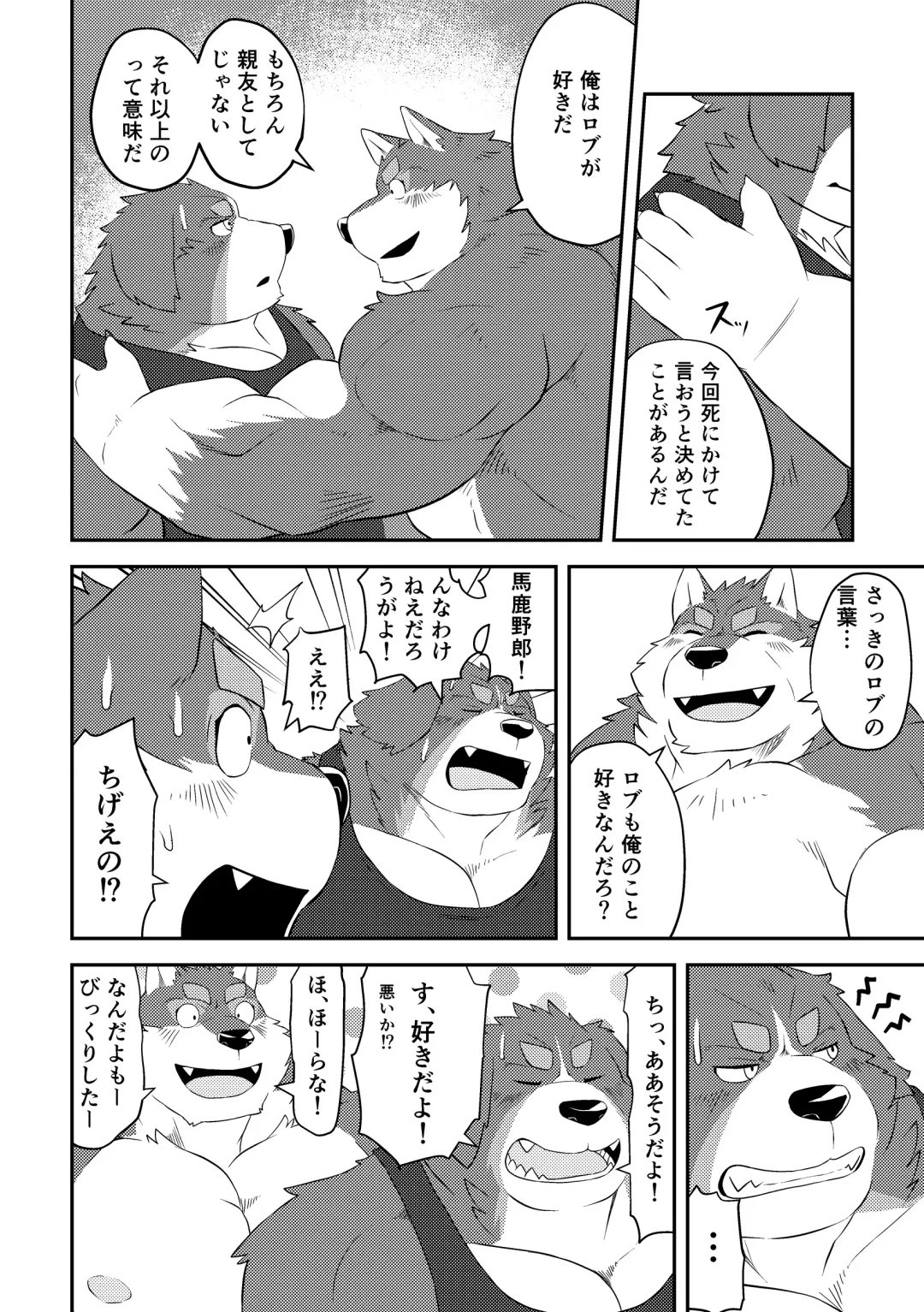 [Futee] CURSE Fhentai - Page 17