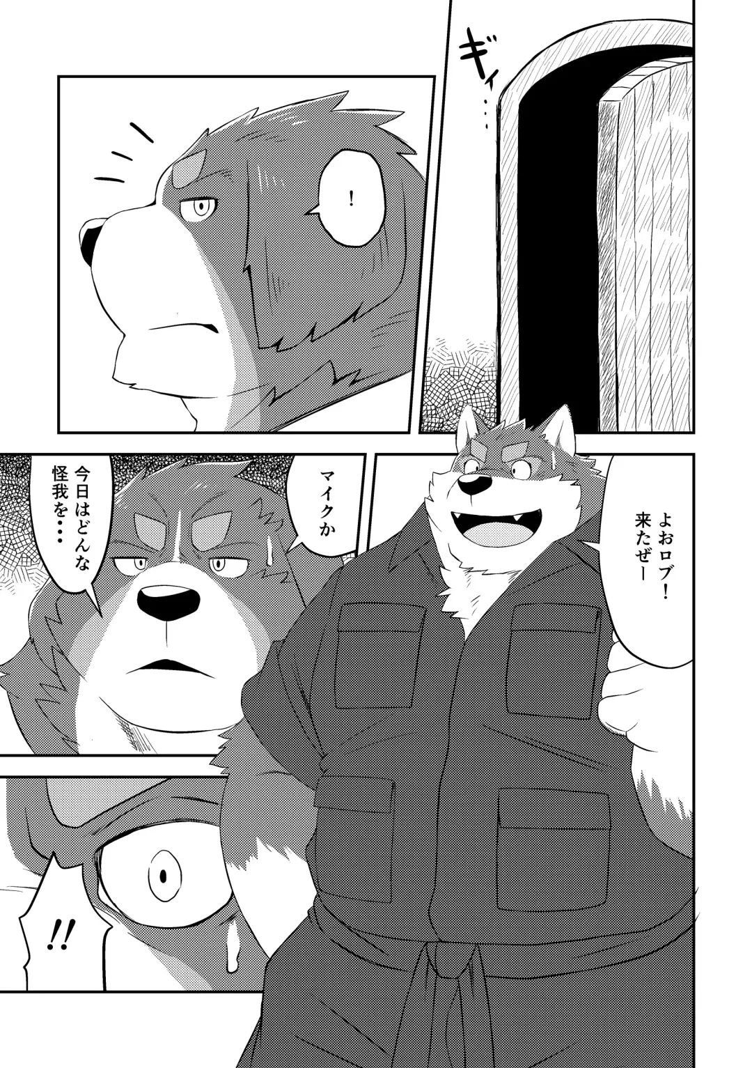 [Futee] CURSE Fhentai - Page 2