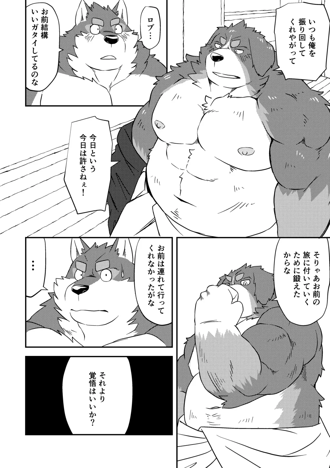 [Futee] CURSE Fhentai - Page 21