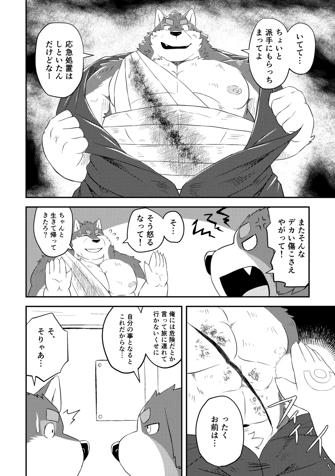 [Futee] CURSE Fhentai - Page 3