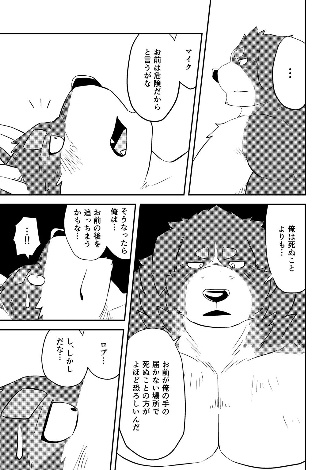 [Futee] CURSE Fhentai - Page 30