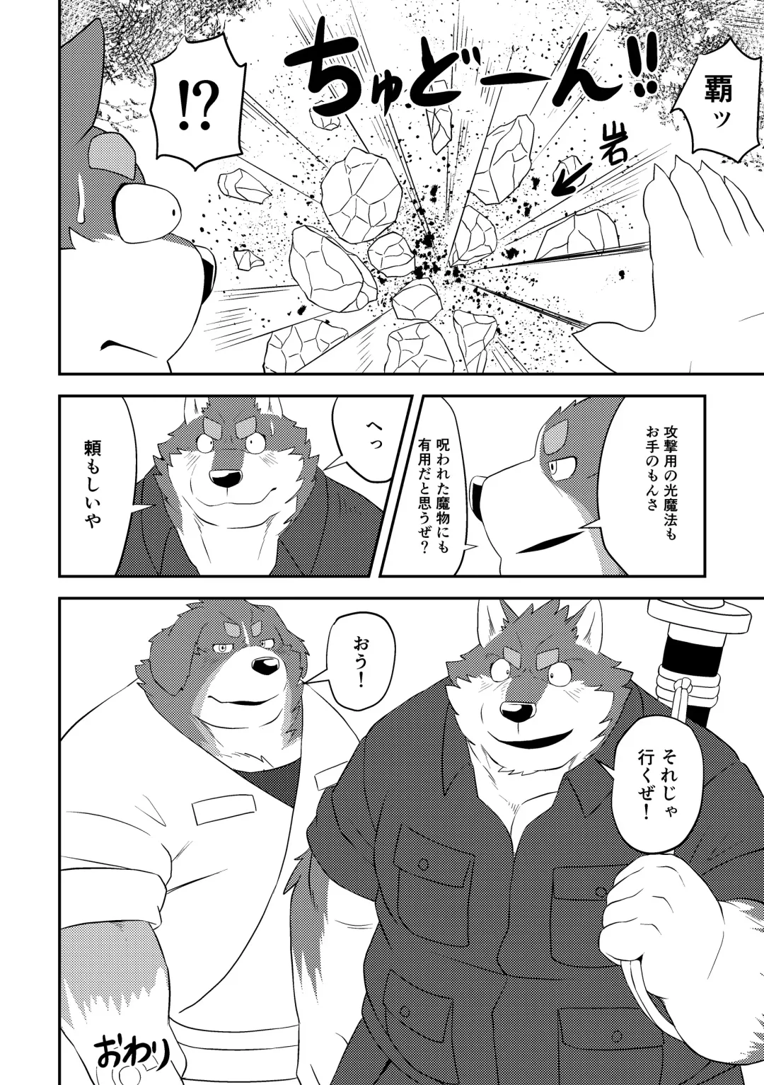 [Futee] CURSE Fhentai - Page 37