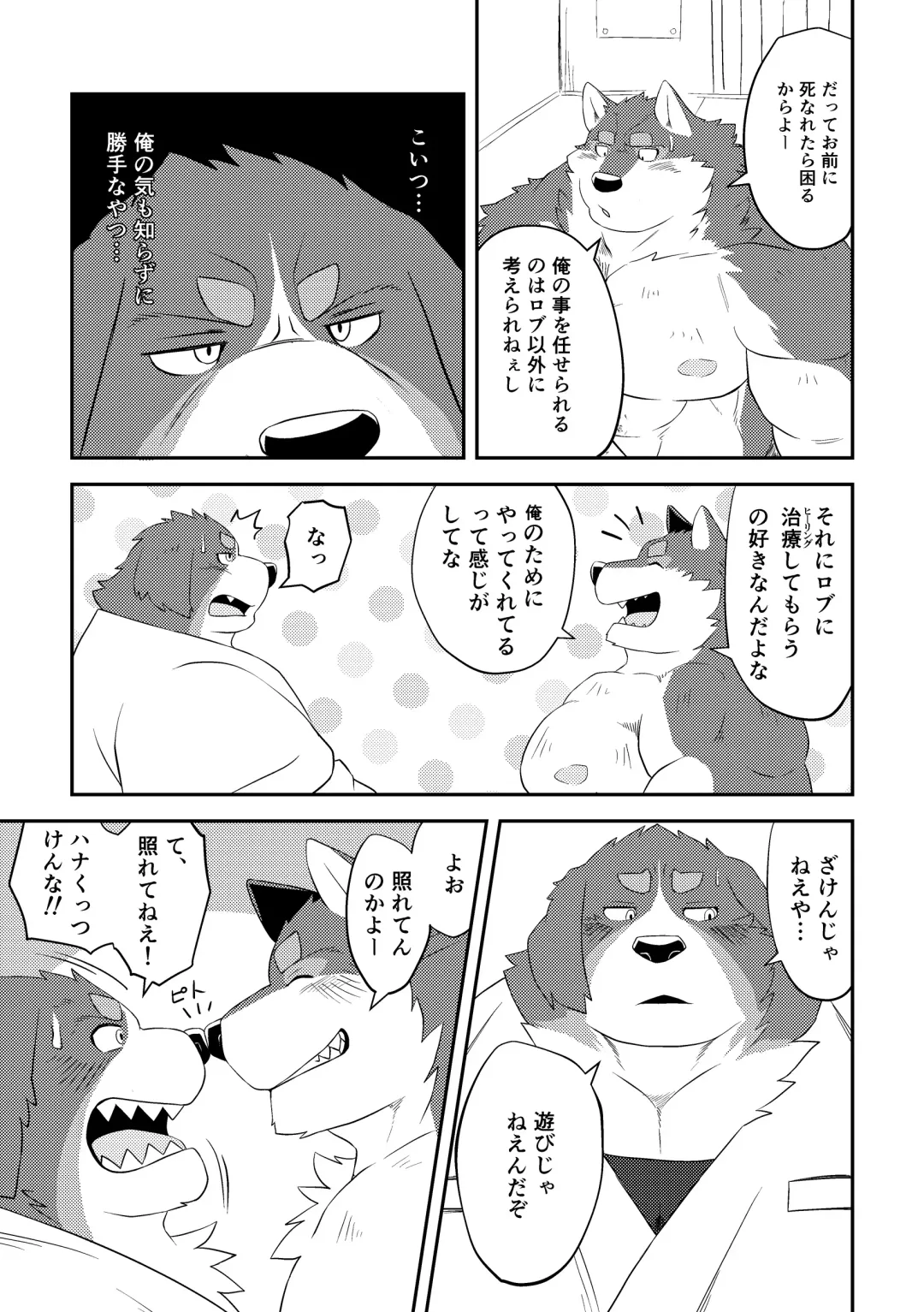 [Futee] CURSE Fhentai - Page 4