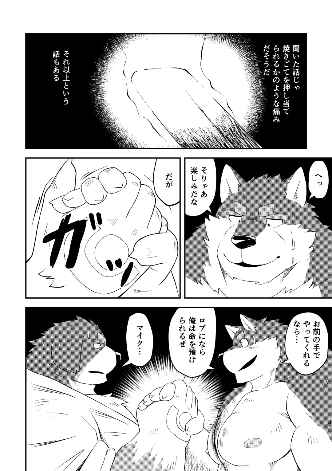 [Futee] CURSE Fhentai - Page 9