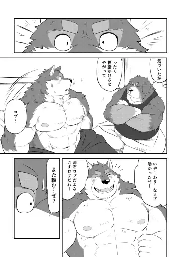 [Futee] CURSE Fhentai - Page 14