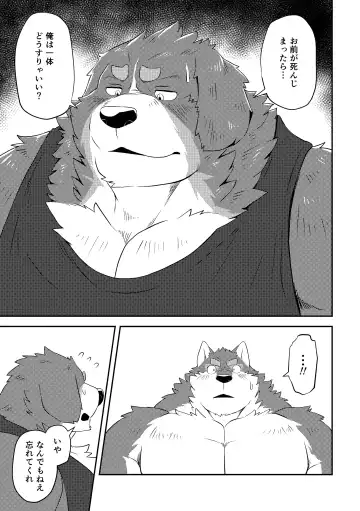 [Futee] CURSE Fhentai - Page 16