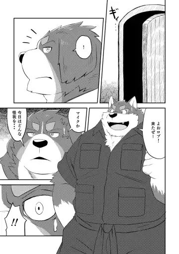 [Futee] CURSE Fhentai - Page 2