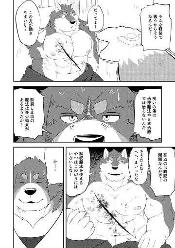 [Futee] CURSE Fhentai - Page 7