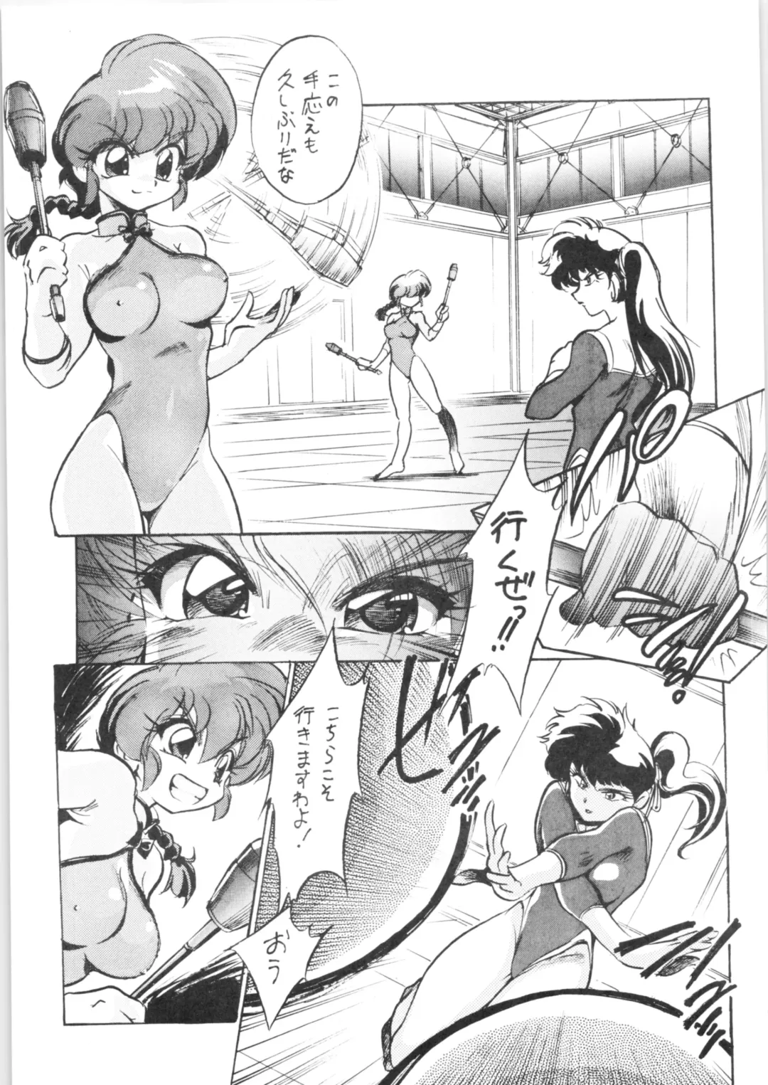 [Jinmu Hirohito] Pink wa In Fhentai - Page 6