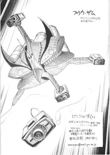 [Jinmu Hirohito] Pink wa In Fhentai - Page 29