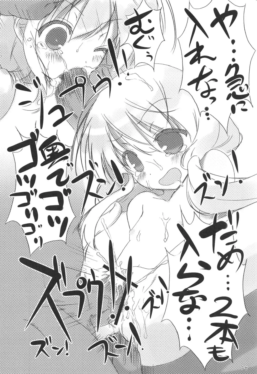 [Ozawa Akifumi] Mobam@s Xenoglossia Fhentai - Page 17