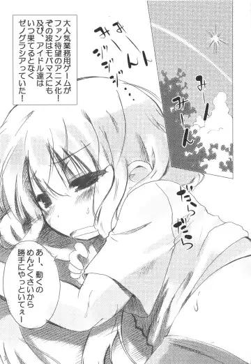 [Ozawa Akifumi] Mobam@s Xenoglossia Fhentai - Page 2