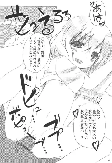 [Ozawa Akifumi] Mobam@s Xenoglossia Fhentai - Page 5