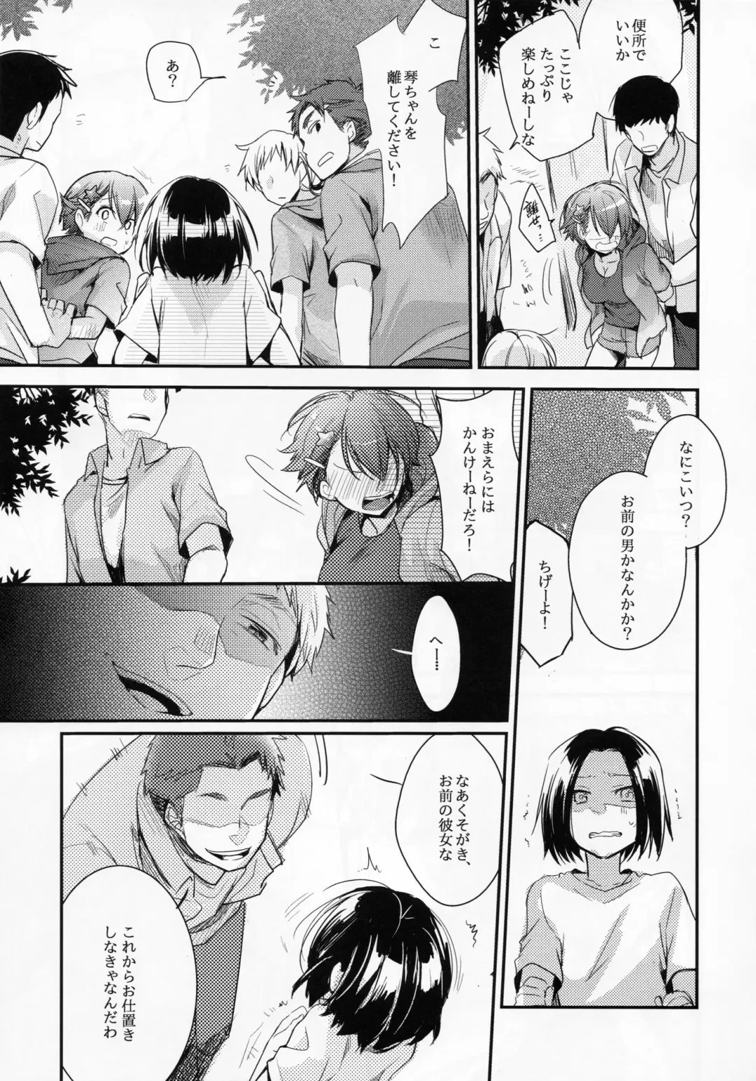 [Aya] Orekko Haiboku ~Ore, Onnanoko Dattanda~ Fhentai - Page 10