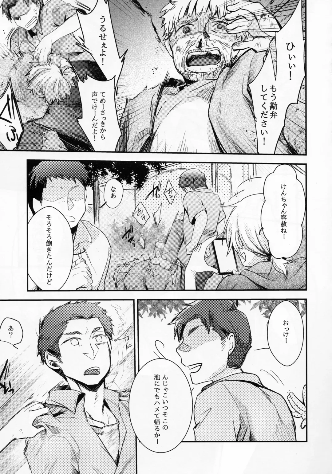 [Aya] Orekko Haiboku ~Ore, Onnanoko Dattanda~ Fhentai - Page 6