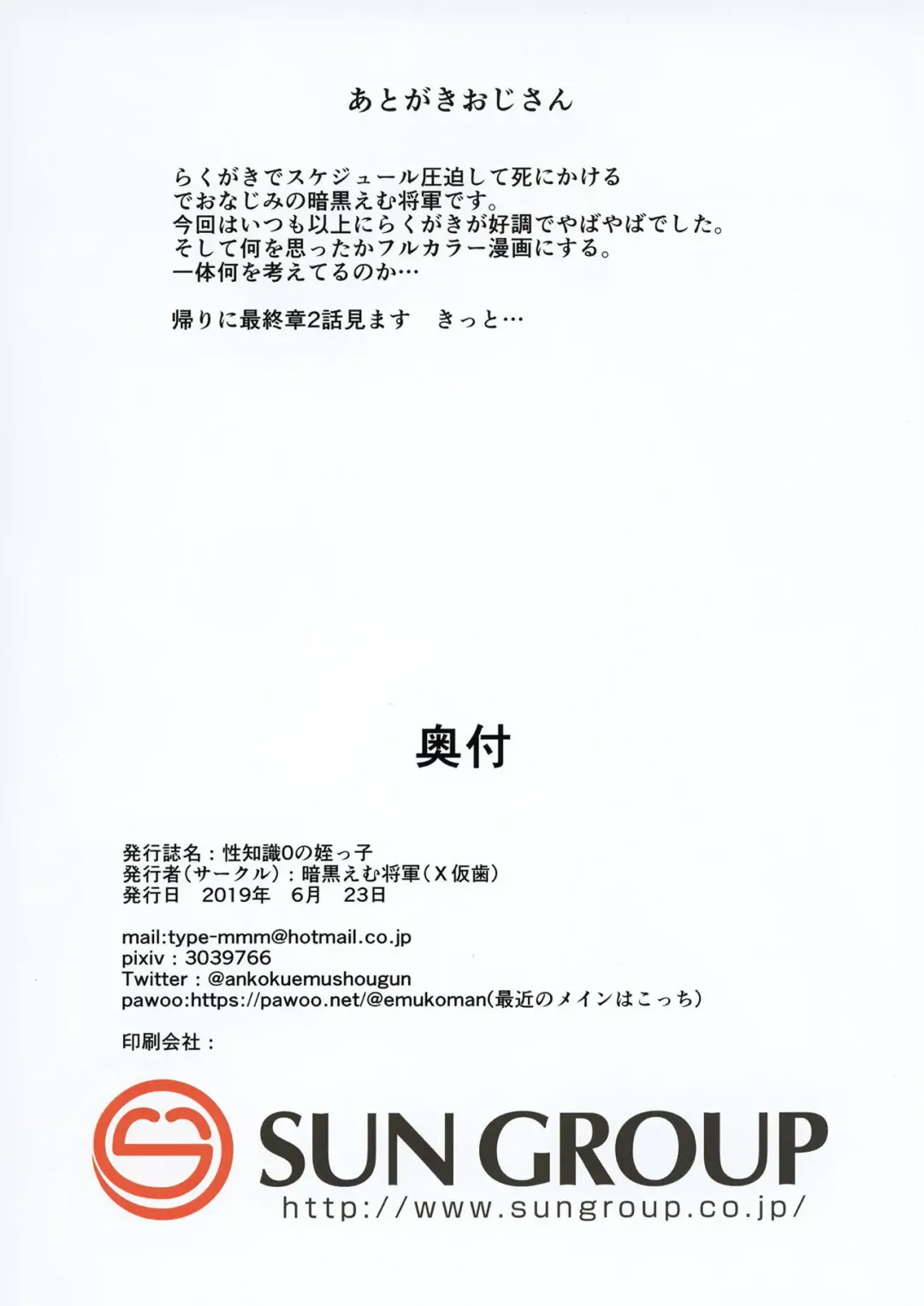 [Mmm] Seichishiki 0 no Meikko Fhentai - Page 17