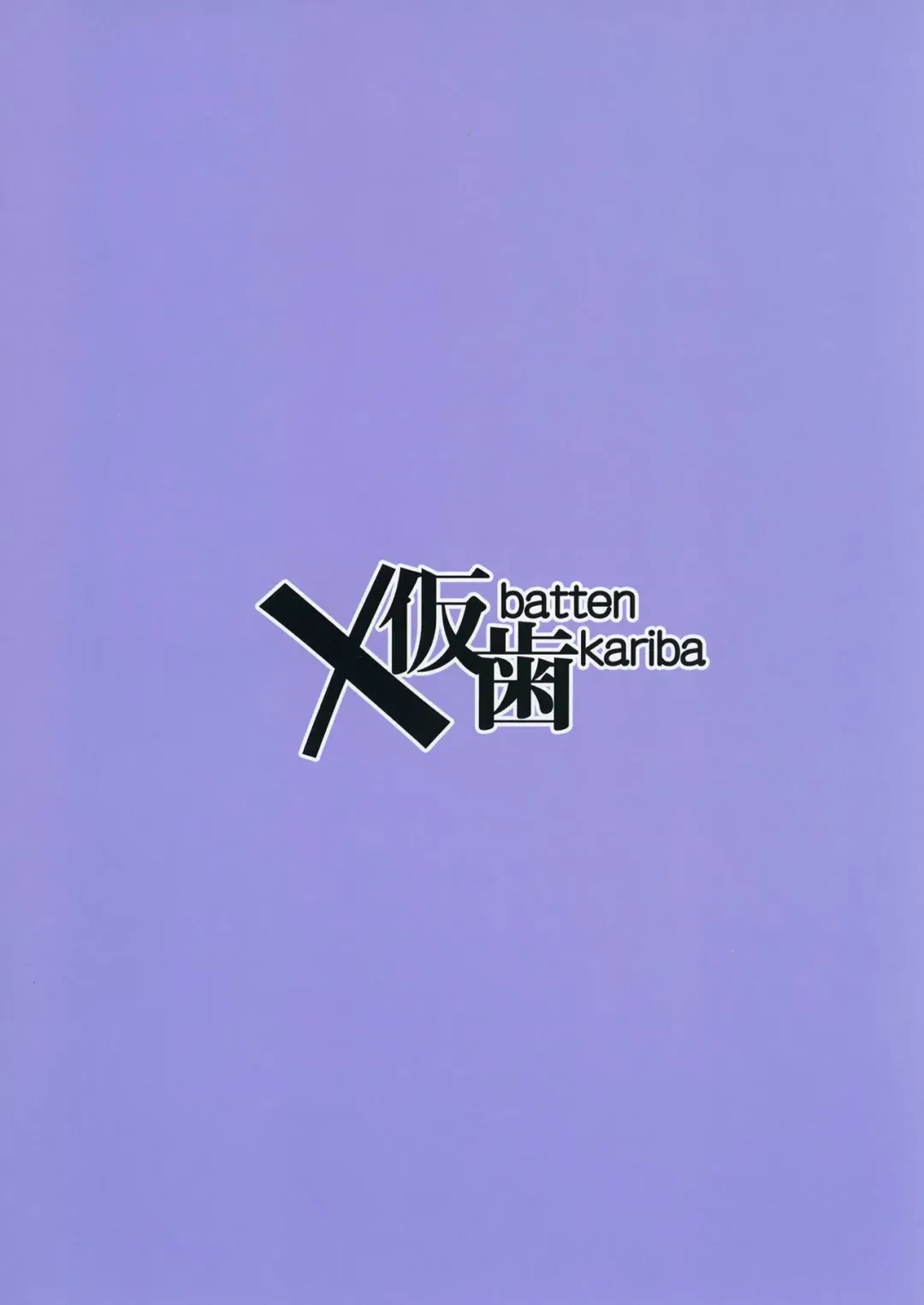 [Mmm] Seichishiki 0 no Meikko Fhentai - Page 18