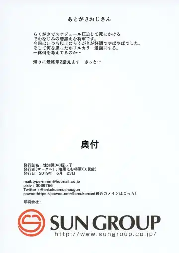 [Mmm] Seichishiki 0 no Meikko Fhentai - Page 17