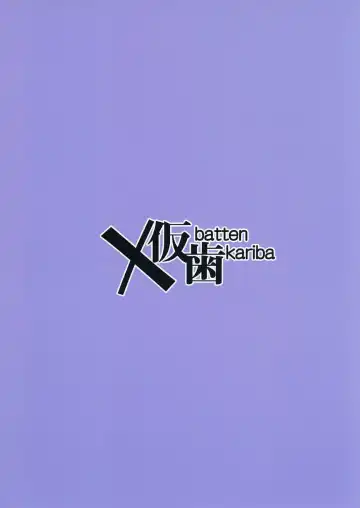 [Mmm] Seichishiki 0 no Meikko Fhentai - Page 18