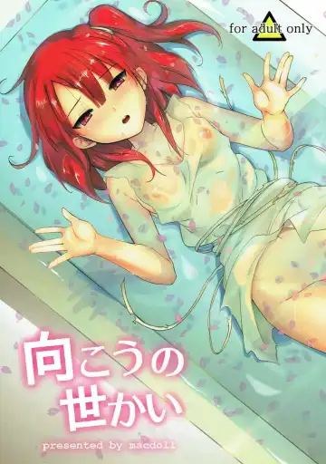 [Shijou Mako] Mukou no Sekai | The World Beyond - Fhentai