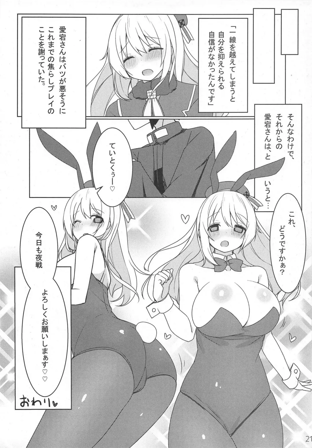 [Nekoume] Igai to Amaenbou nano desu ne Fhentai - Page 19