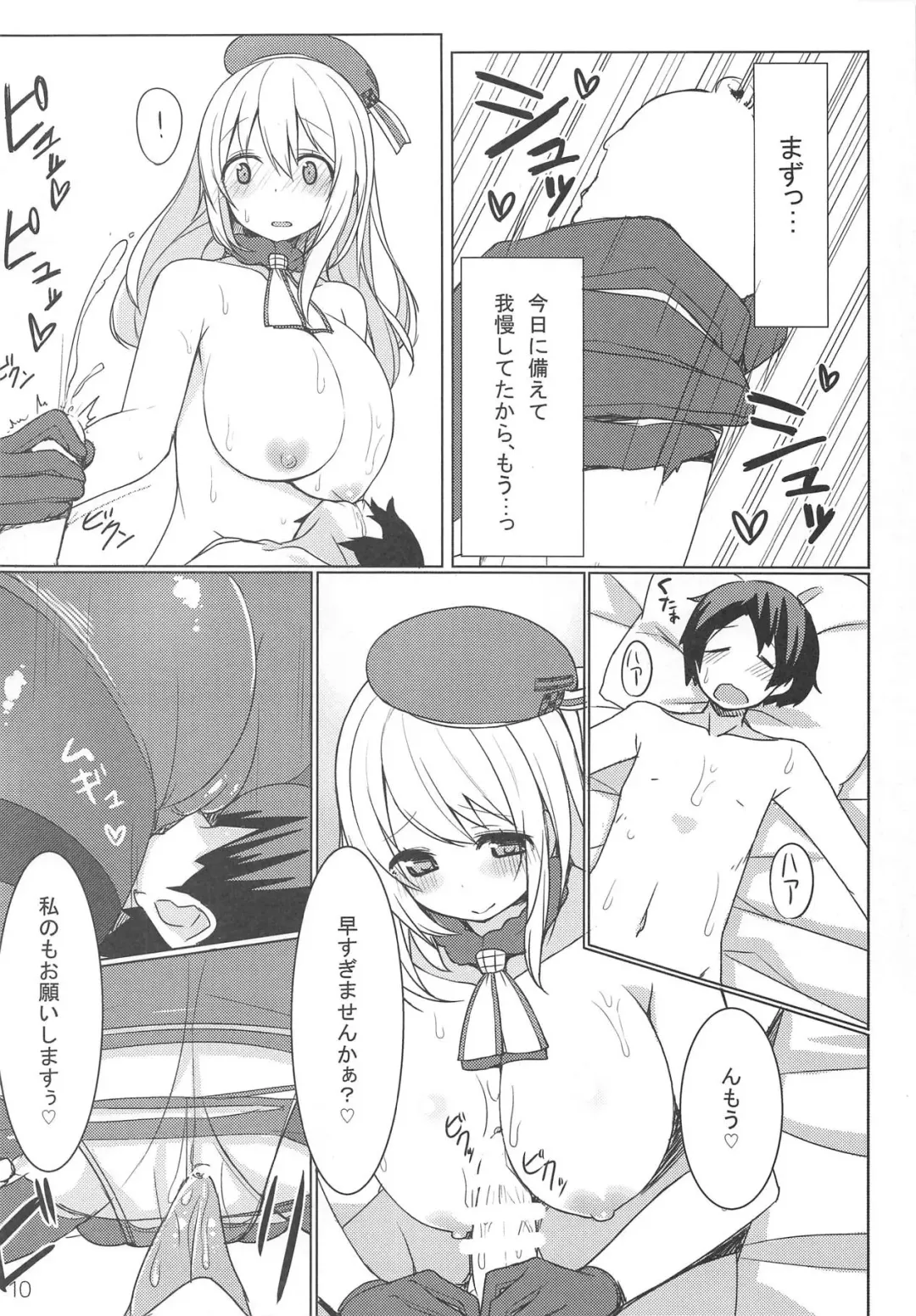 [Nekoume] Igai to Amaenbou nano desu ne Fhentai - Page 8