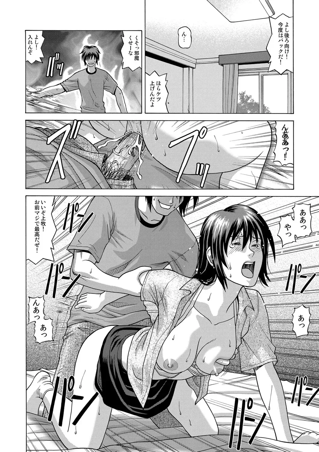 [Jacky Knee-san] In the case of Shiho Kamimaki -First edition- Fhentai - Page 14