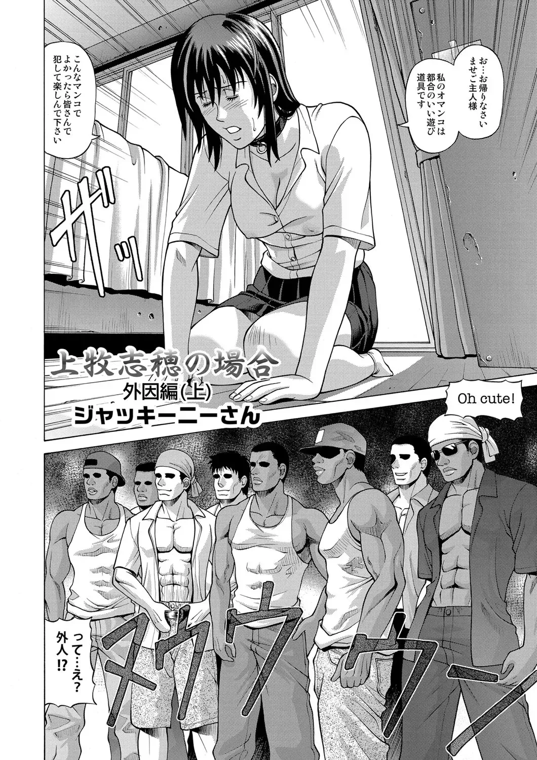 [Jacky Knee-san] In the case of Shiho Kamimaki -First edition- Fhentai - Page 42