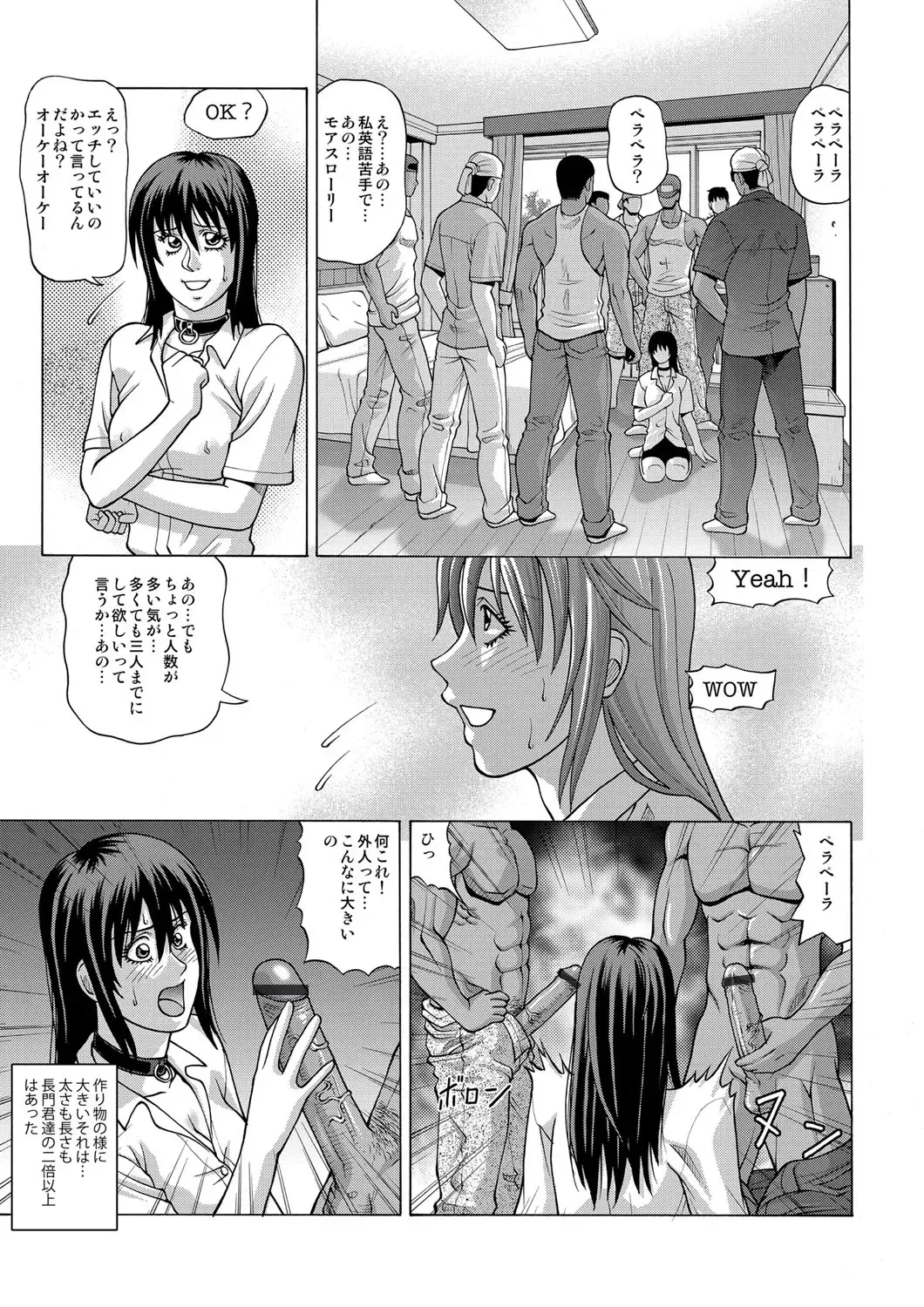[Jacky Knee-san] In the case of Shiho Kamimaki -First edition- Fhentai - Page 43