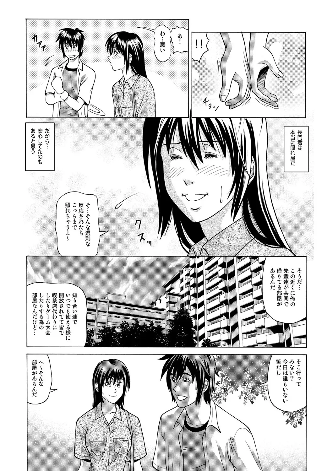 [Jacky Knee-san] In the case of Shiho Kamimaki -First edition- Fhentai - Page 5