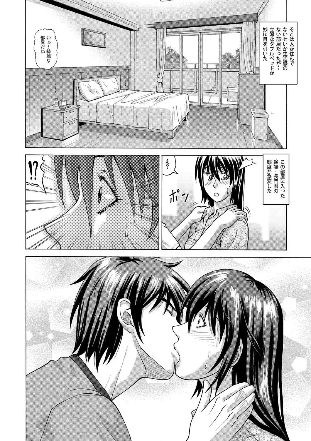 [Jacky Knee-san] In the case of Shiho Kamimaki -First edition- Fhentai - Page 6