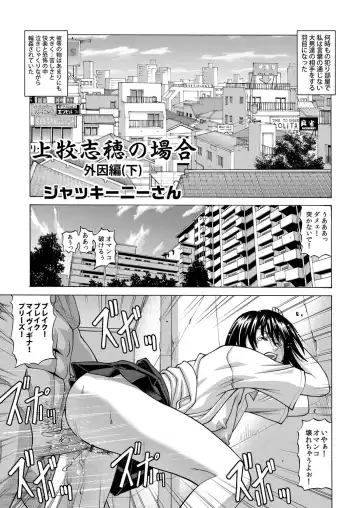 [Jacky Knee-san] In the case of Shiho Kamimaki -First edition- Fhentai - Page 61
