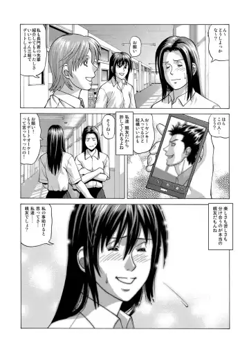 [Jacky Knee-san] In the case of Shiho Kamimaki -First edition- Fhentai - Page 79