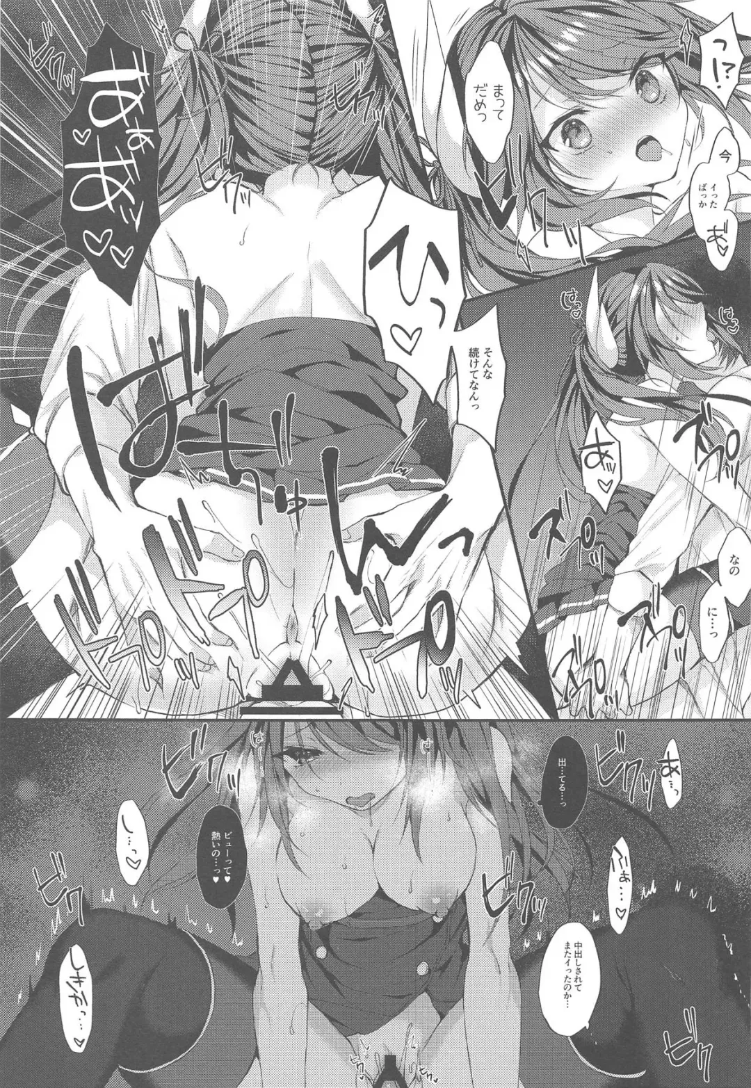 [Mt] Ganbaru Shikikan ni Gohoubi o! Fhentai - Page 18