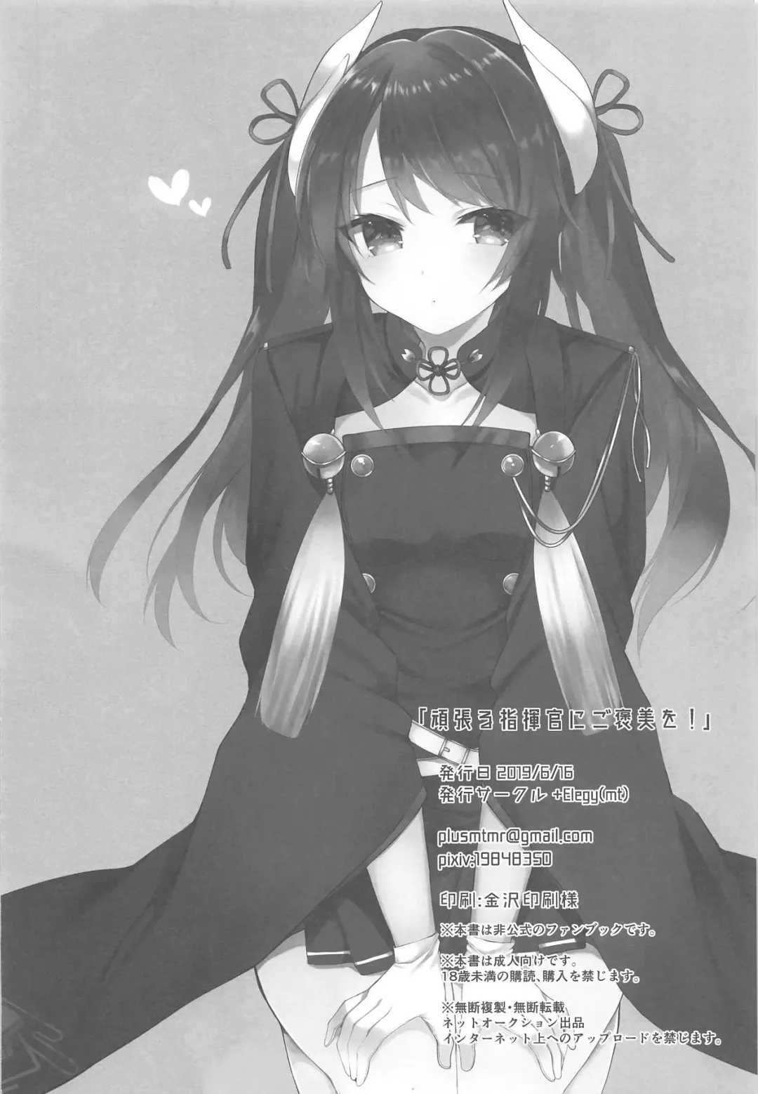 [Mt] Ganbaru Shikikan ni Gohoubi o! Fhentai - Page 25