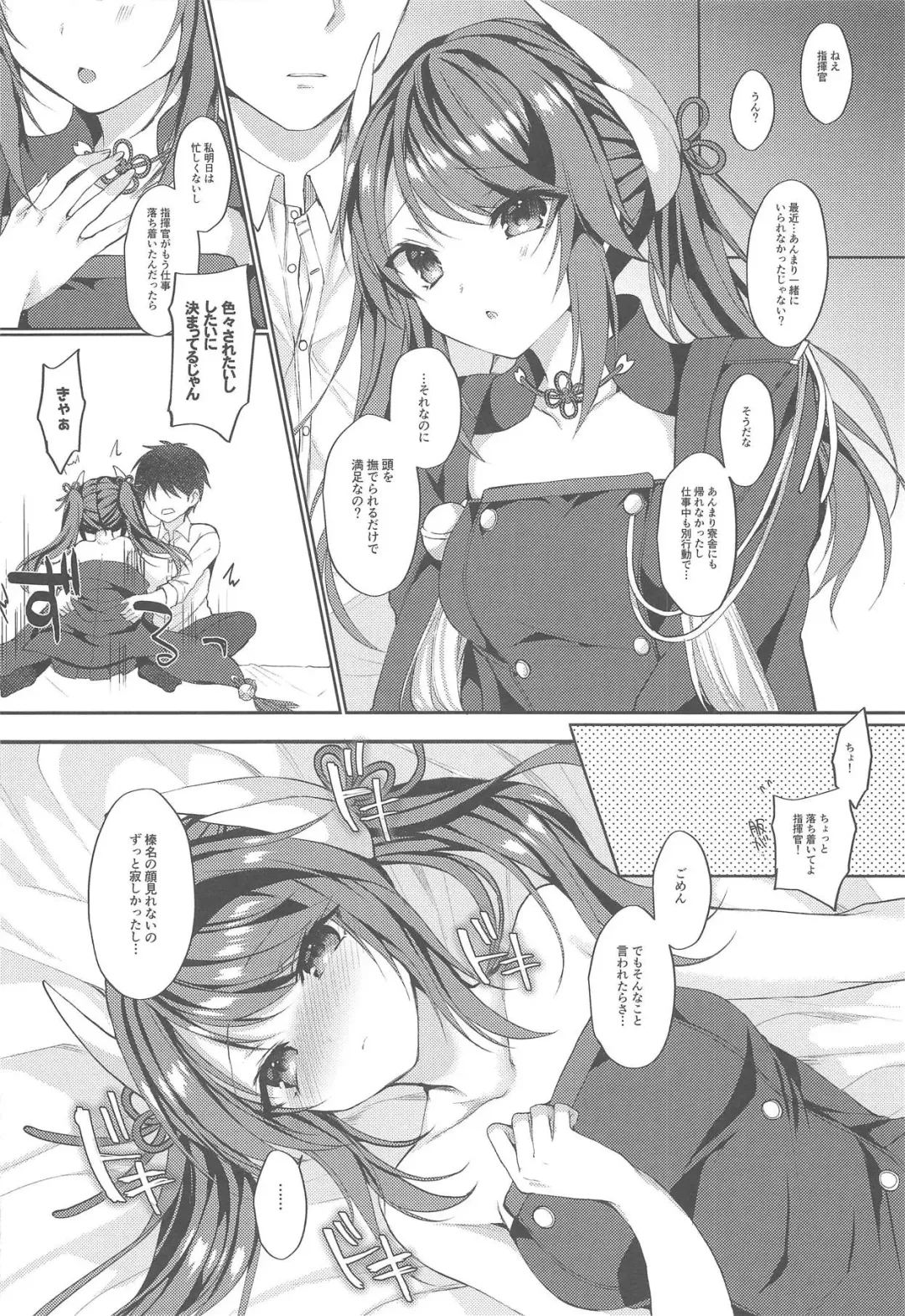 [Mt] Ganbaru Shikikan ni Gohoubi o! Fhentai - Page 7