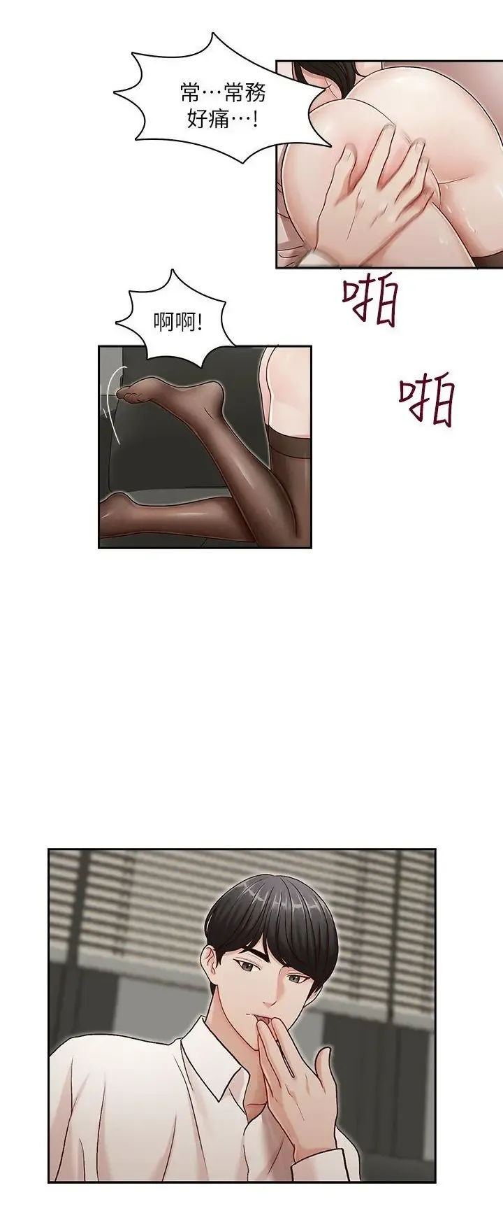 哥哥的秘书 ( Brother's secretary) (형의 비서) Chapter 11-15 Fhentai - Page 17
